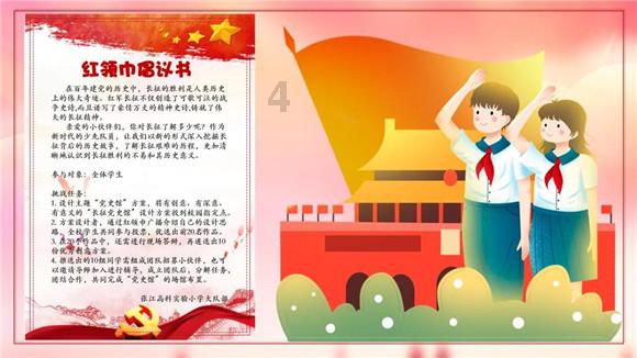 蛇蛇争霸